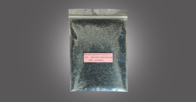 缓释型橡胶包膜抗凝冰-55°